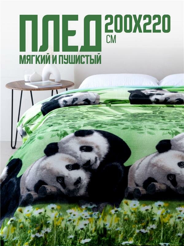 Плед 200х200 Павлина Панды зеленые, евро, евростандарт, велсофт