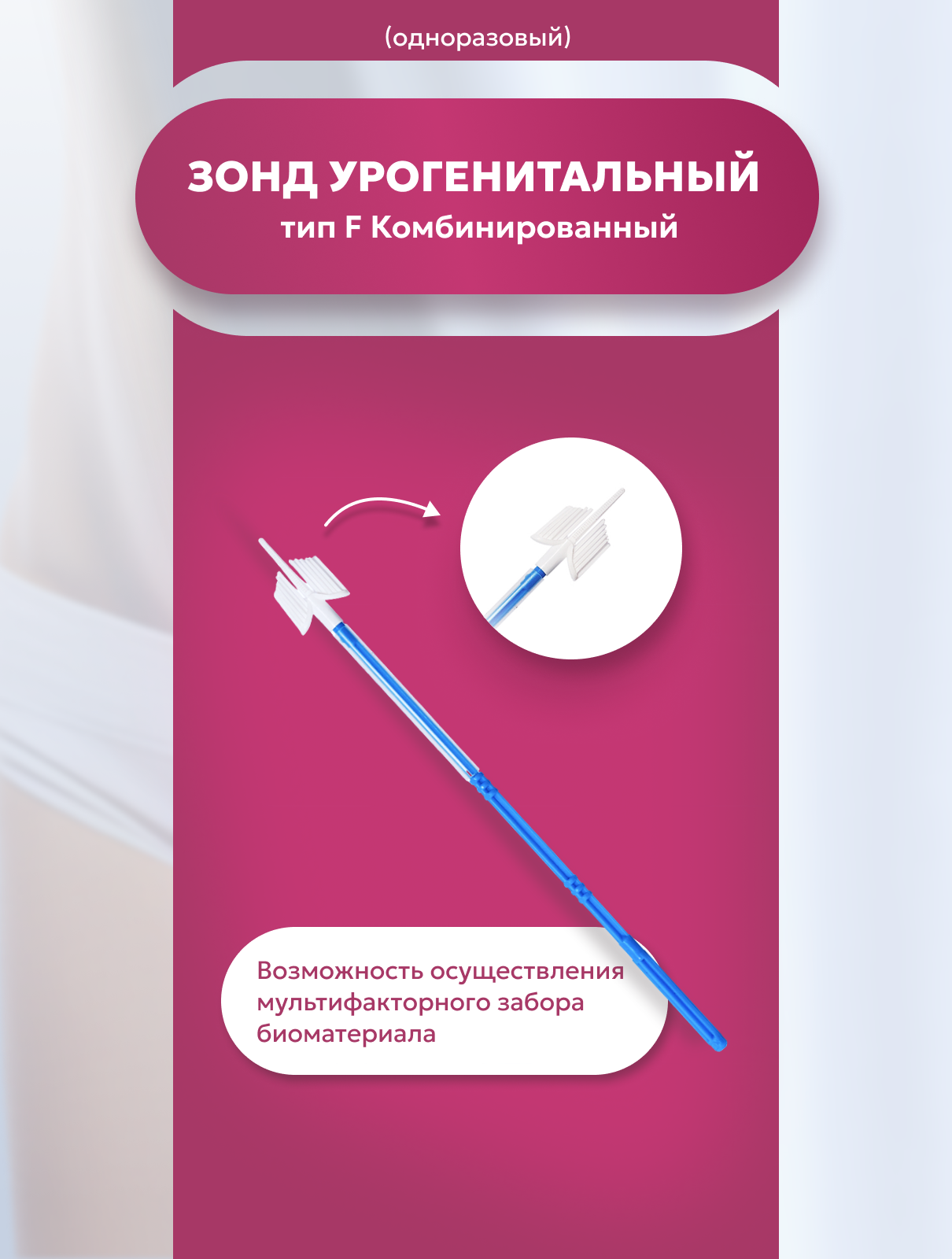 Наборы Гинекологические Набор гинекологический смотровой №1 (зеркало М с центральным винтом, перчатки, салфетка, зонд урогенитальный тип F Комбинированный) 3 набора