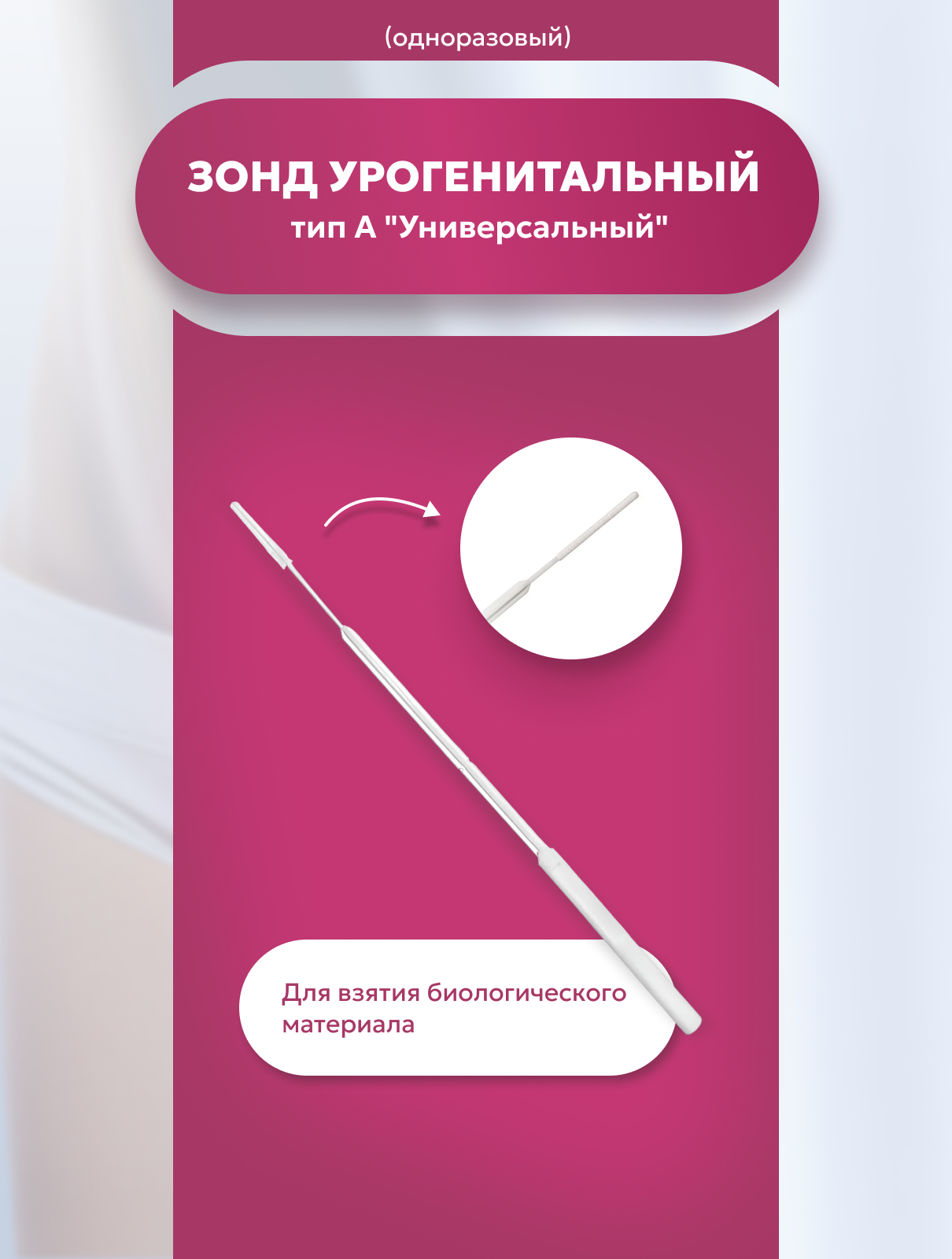 Наборы Гинекологические Набор гинекологический смотровой №1 (зеркало L с центральным винтом, перчатки , салфетки, зонд урогенитальный тип А универсальный) 3 набора