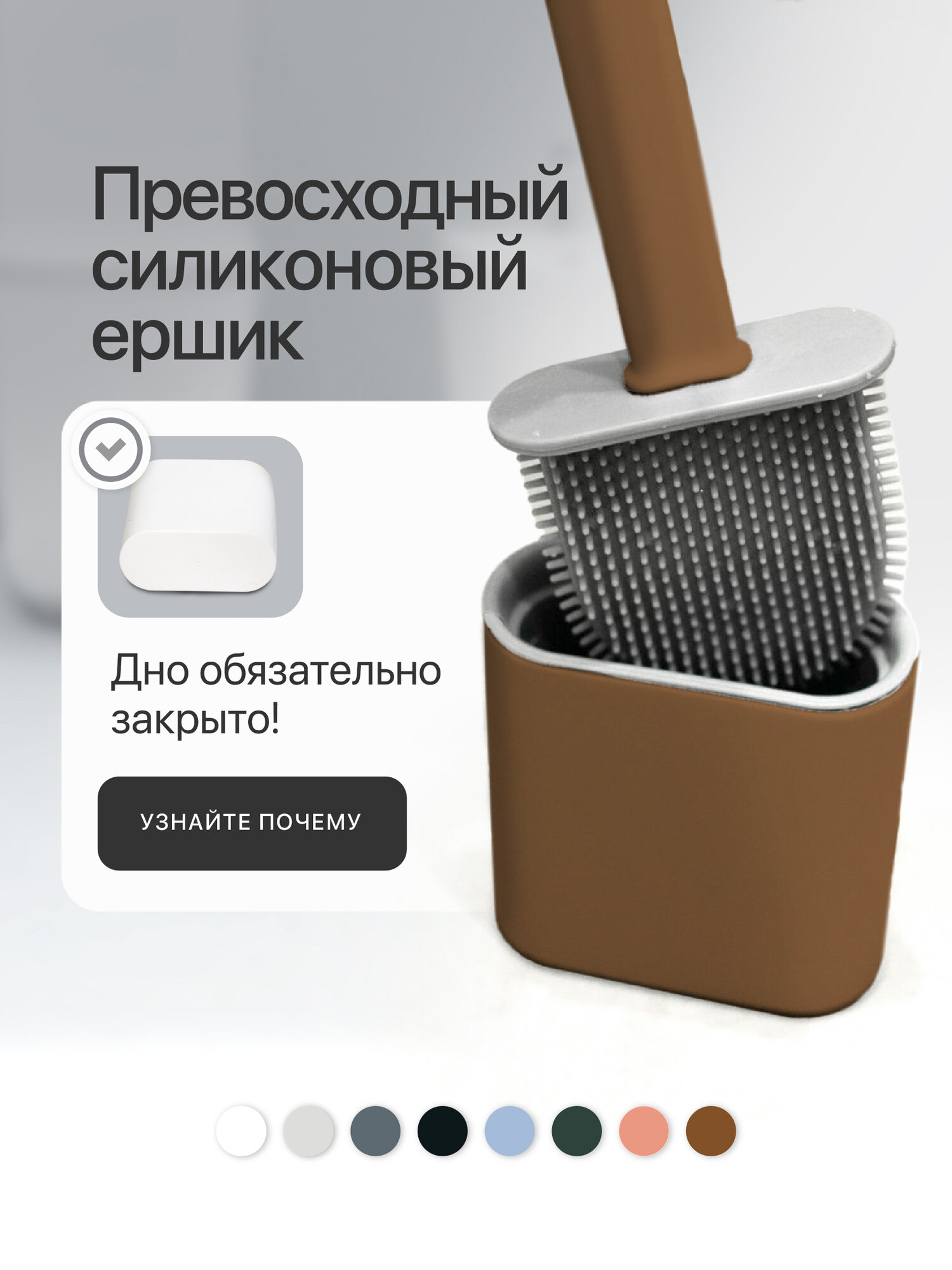 Ершик Dankers силиконовый подвесной прямоугольный коричневый
