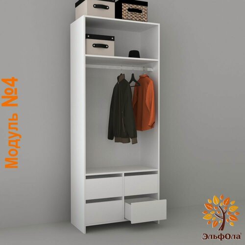 Изображение товара Гардеробная система. Модуль 4, цвет белый, 1.8х0.5 , ЭльфОла