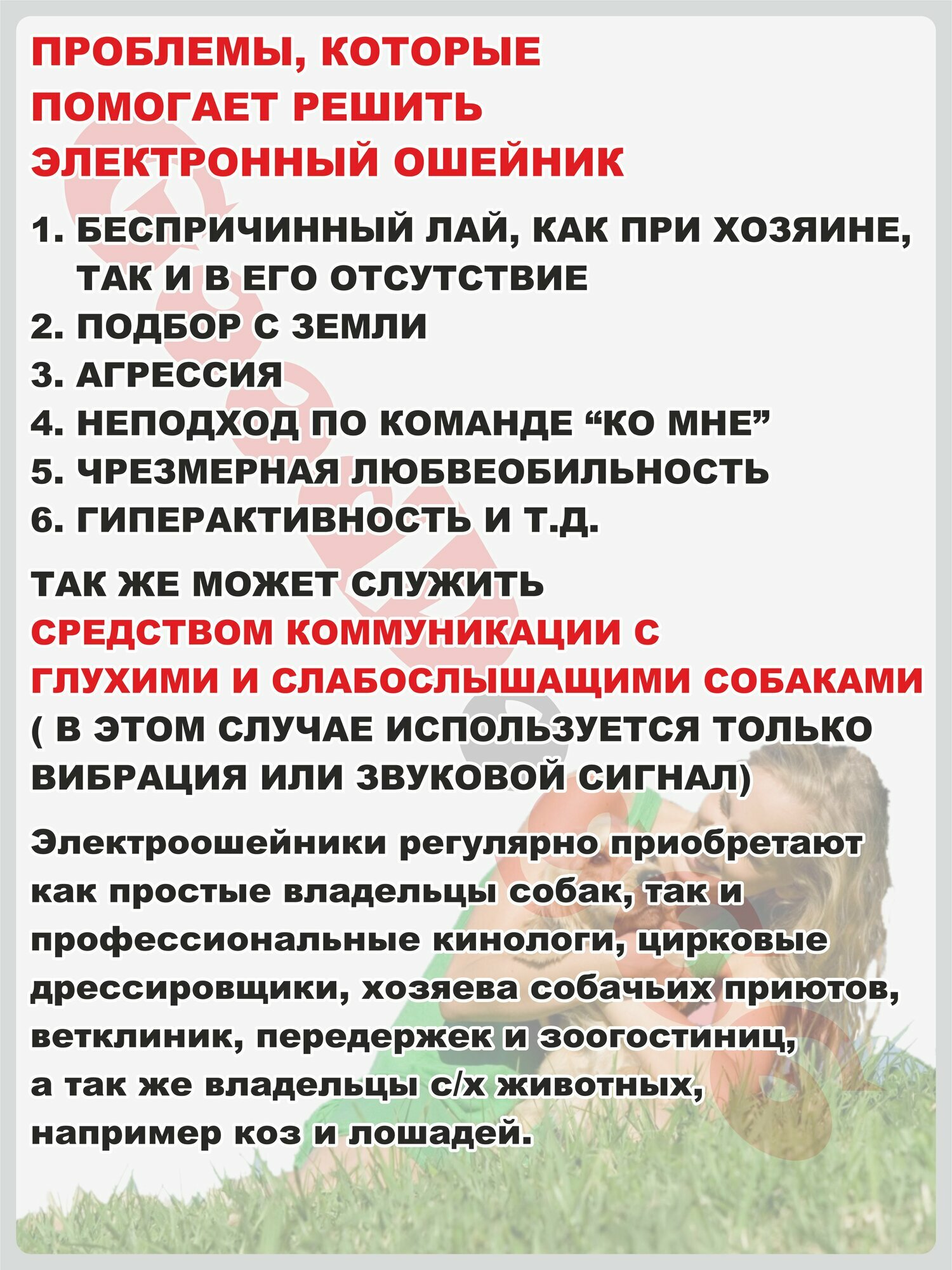 Электронный ошейник для дрессировки с функцией антилай DB-400, для средних и крупных собак — фото 1