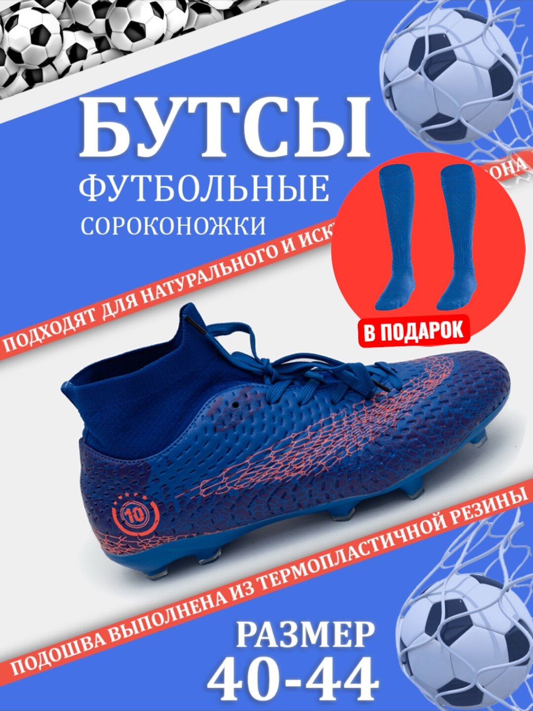 Бутсы , размер 40, синий