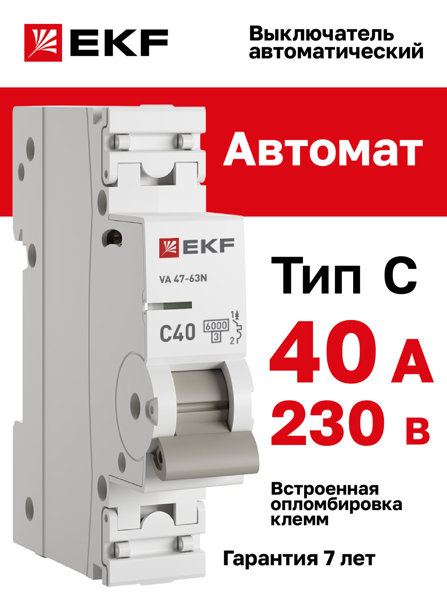 Автоматический выключатель EKF PROxima 1P 40А (C) 6кА ВА 47-63N