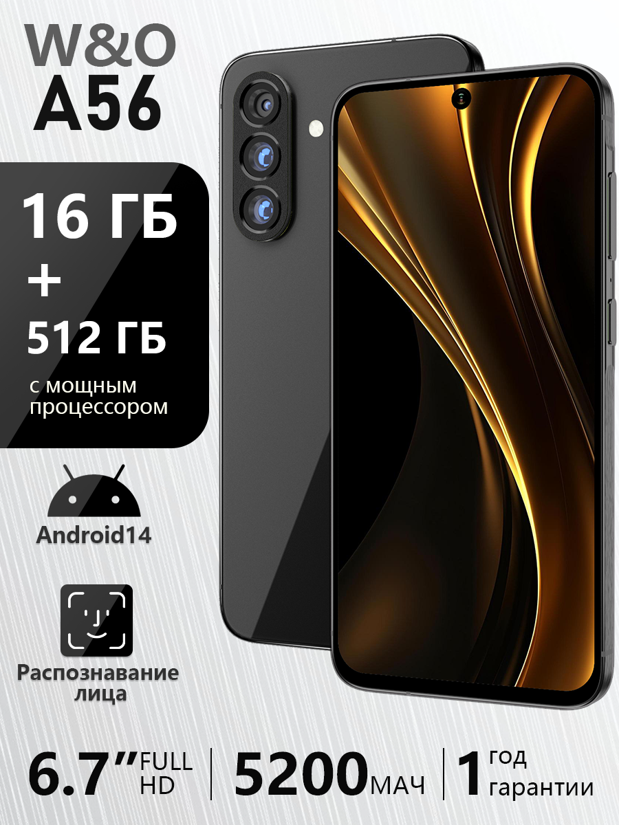 Смартфон телефон андроид W&O "A56", 16 GB/512 GB, AMOLED, 6,7", черное телефон