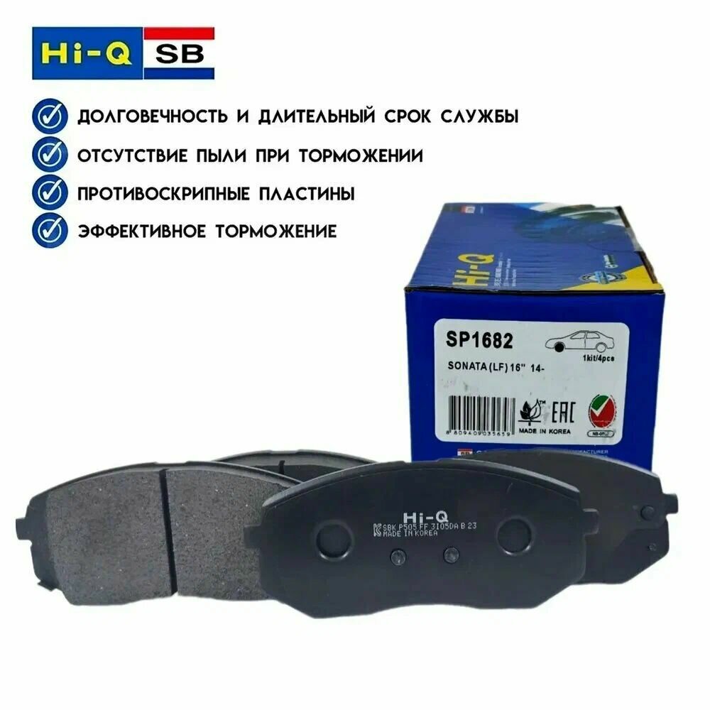 Колодки тормозные передние SP1682