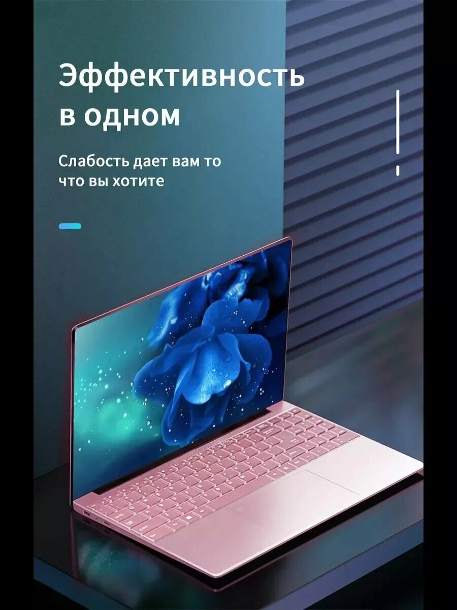Студент ноутбук N4000, 15.6", IPS-матрица, 8ГБ ОЗУ, 256ГБ SSD, розовый，Легкий, Надежный и Простой в Использовании