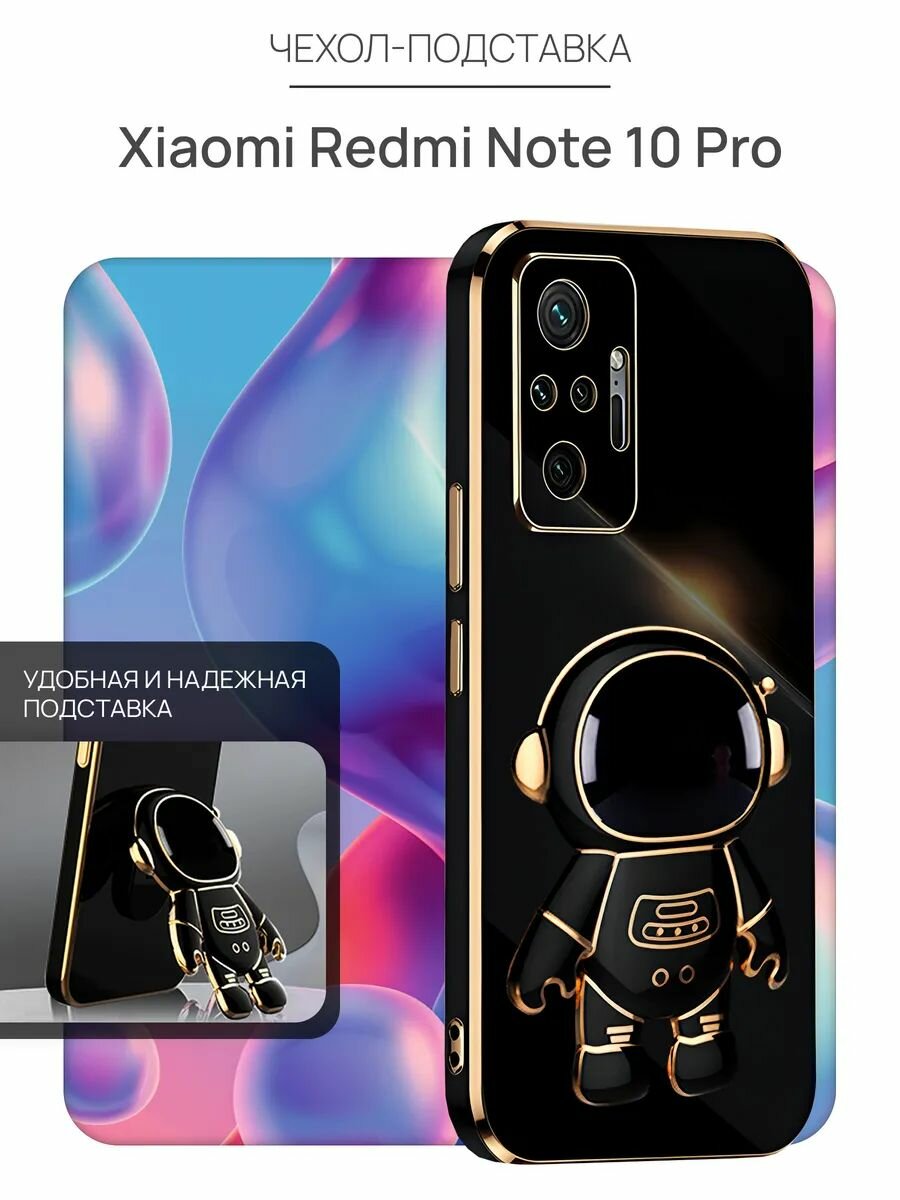Чехол на Redmi Note 10 pro защитный бампер для Редми Нот 10 про