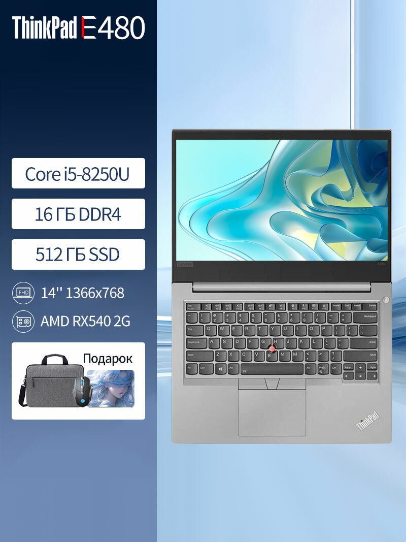 Ноутбук 14" Lenovo Thinkpad 480 8th Intel Core i5 8250U Русская раскладка Windows11 RAM 16 GB SSD 512 GB