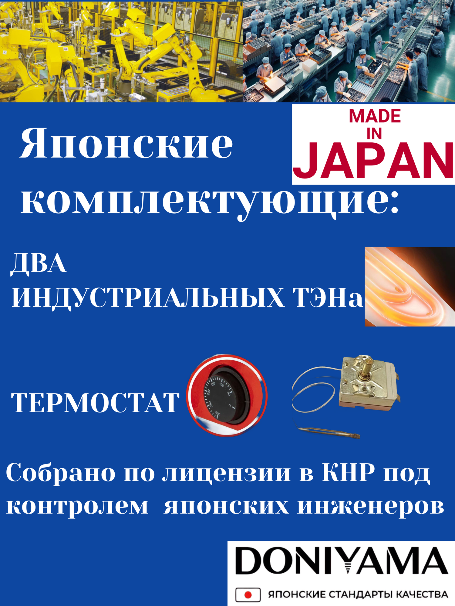 Паяльник DONIYAMA YMA20-63, для полипропиленовых труб, профессиональный, мощность 2300 Вт — фото 1