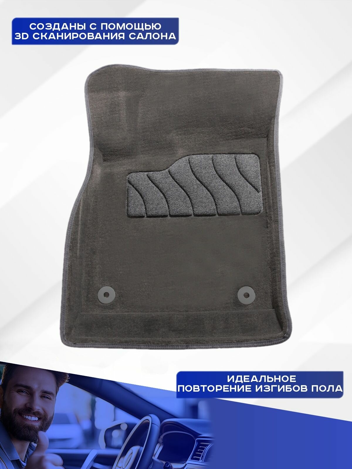 Коврики салона Seintex 3D CHEVROLET CRUZE ворсовые черные комп 4 шт - фото №2