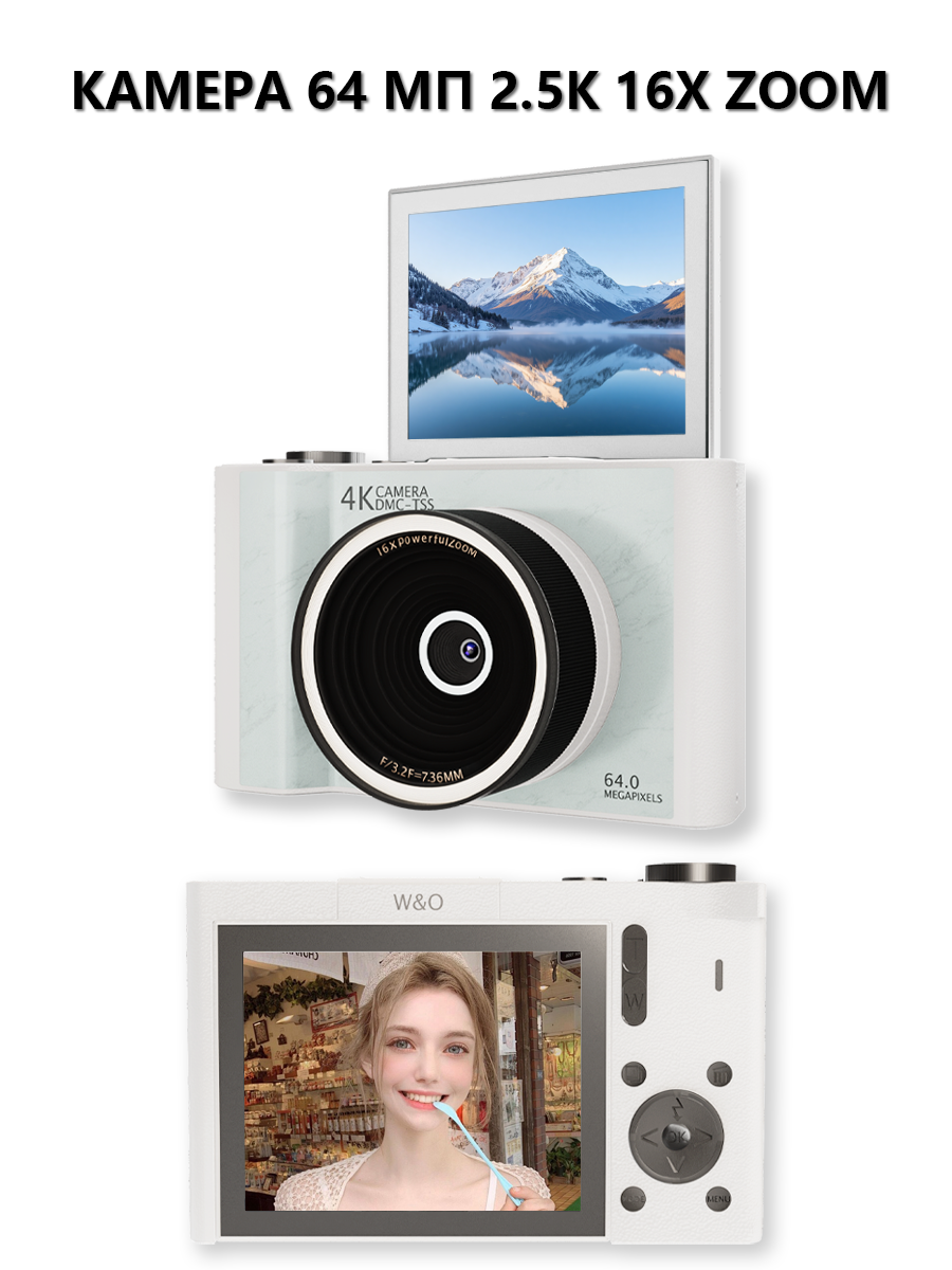 Портативный фотоаппарат W & O, 64МП, 3", USB, 4K видео, встроенный аккумулятор