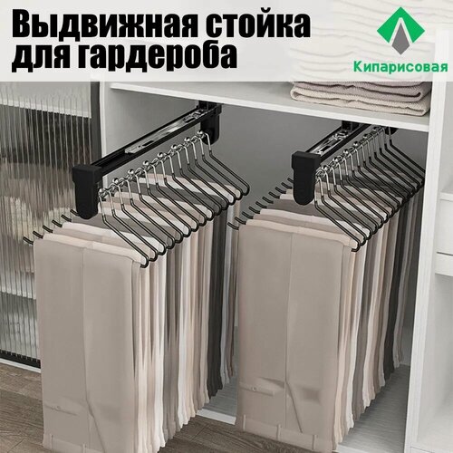 Изображение товара Кипарисовая кухня Вешалка выдвижная, 50 см, 1 шт