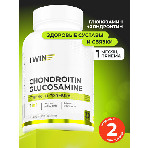 Глюкозамин Хондроитин комплекс 900 мг, витамины для суставов, связок и хрящей от 1WIN