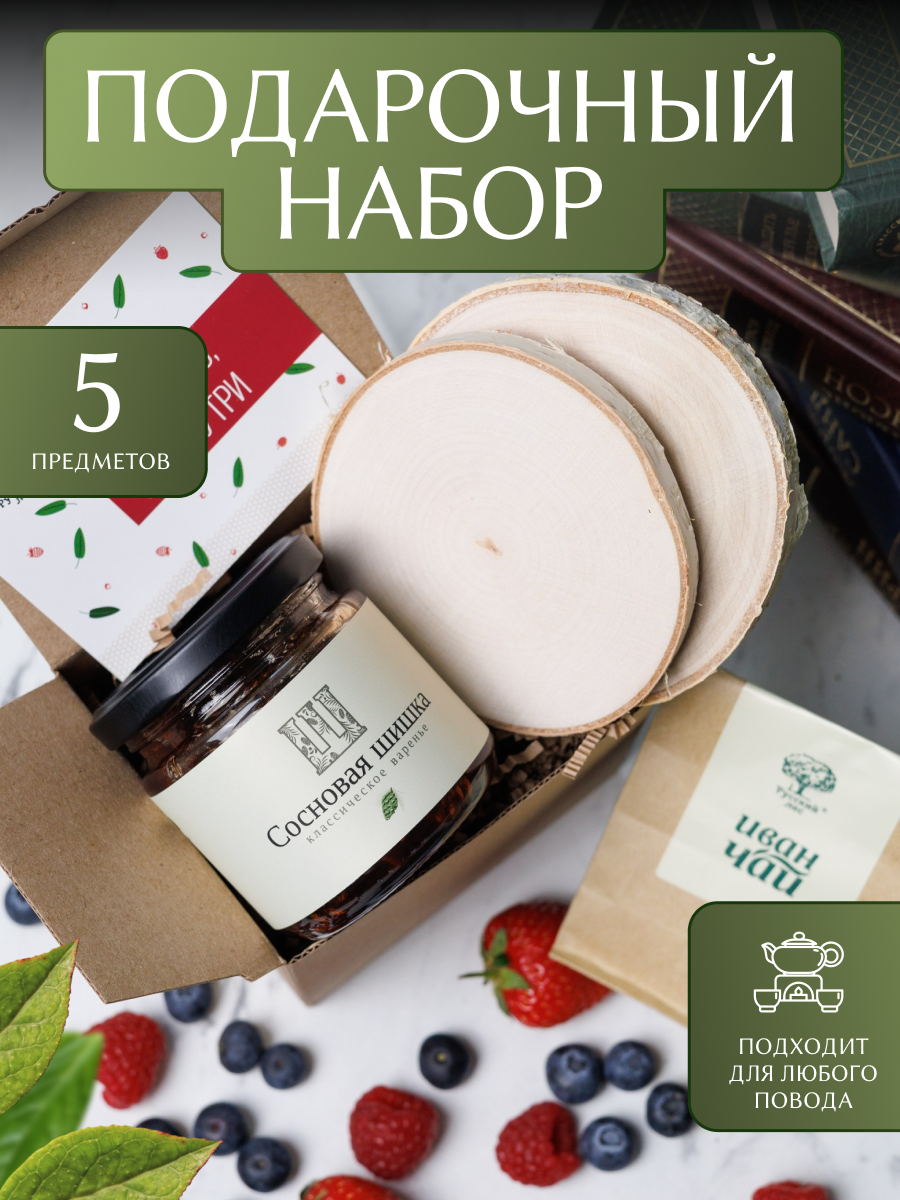 Подарочной набор "Ценно то, что внутри" №3 "Русский лес" / Подарок с набором открыток