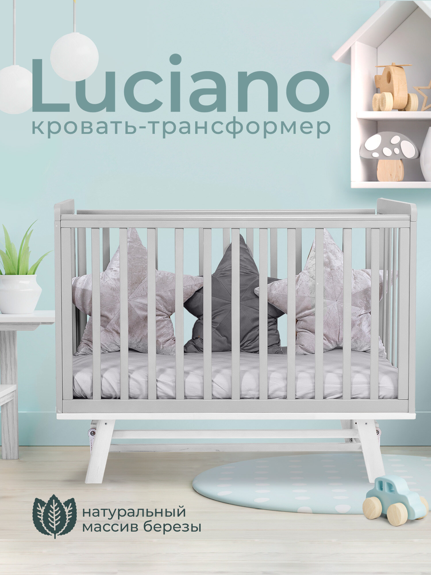 Детская кроватка Sweet Baby Luciano с маятником Серый/белый