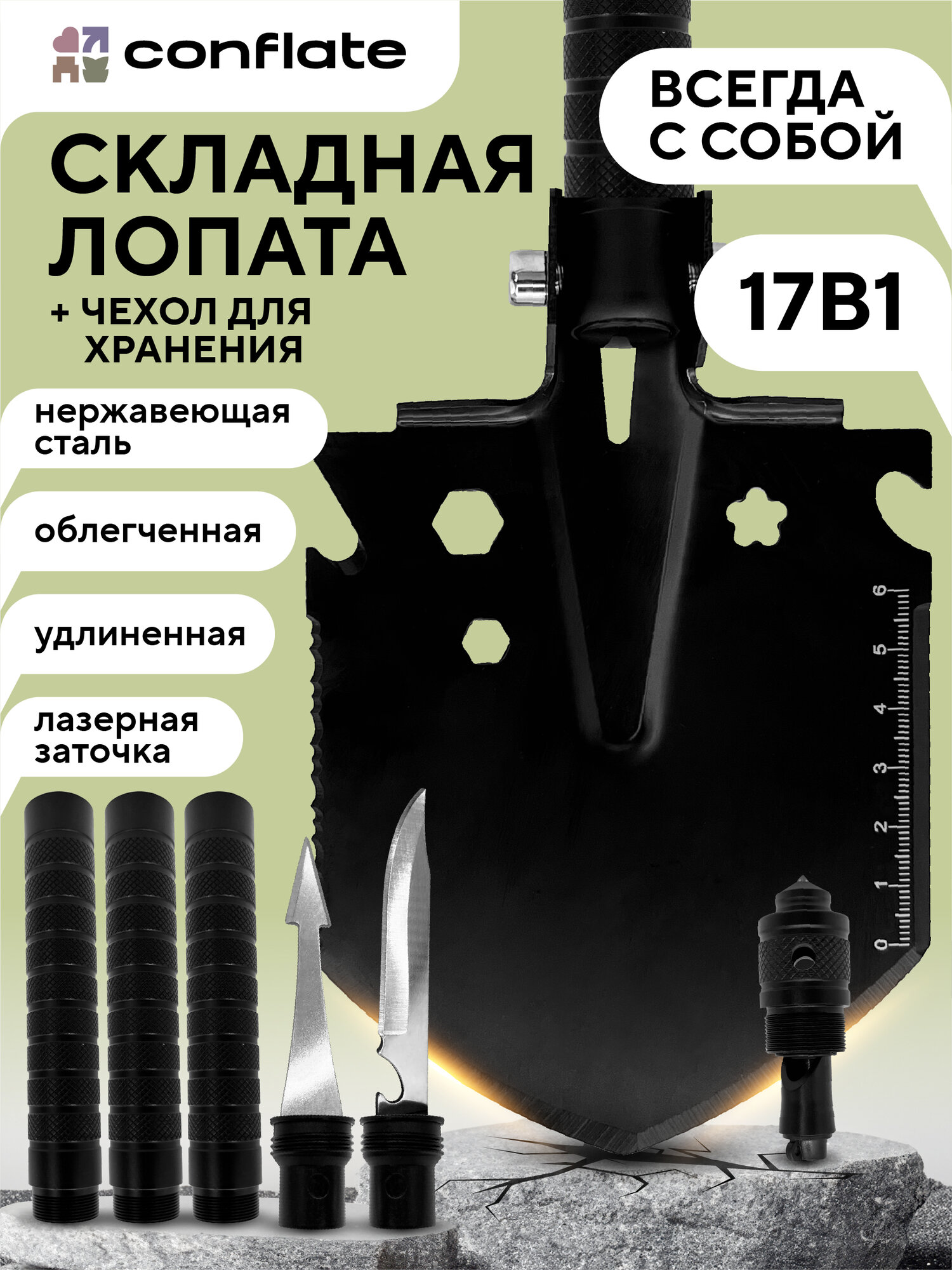 Лопата Conflate автомобильная складная саперная туристическая штыковая 17в1 мультитул 3-х секционная