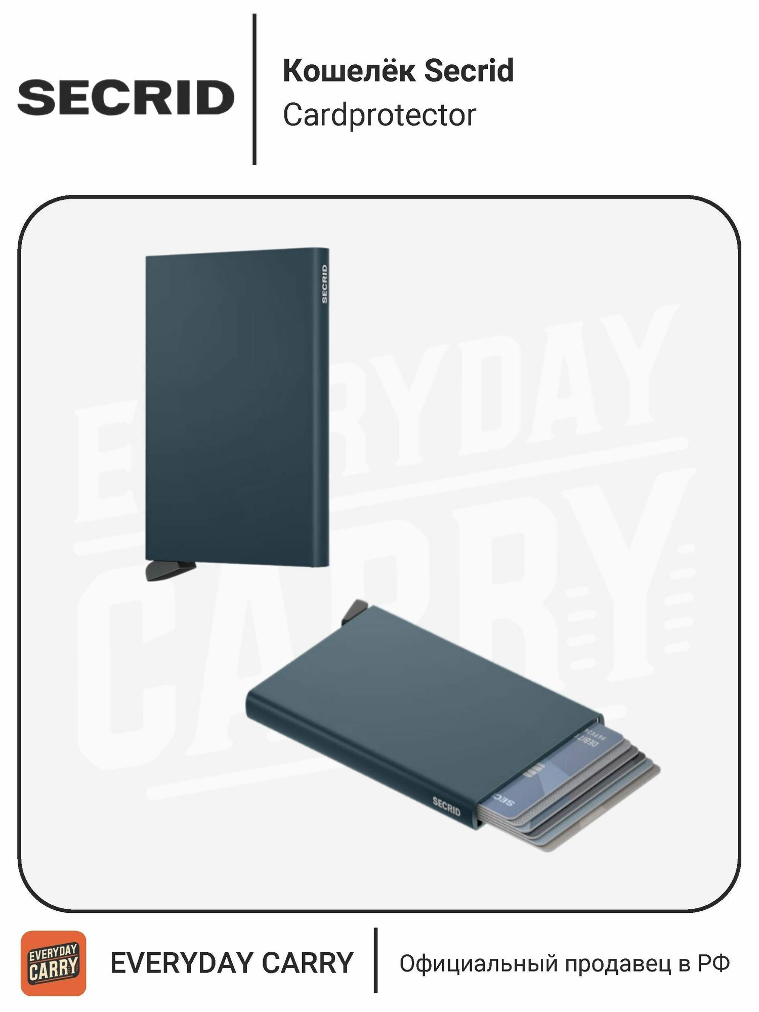 Кошелек Secrid