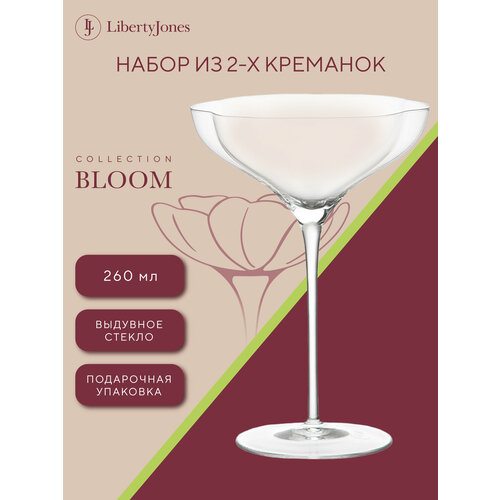 фото Креманка bloom 260 мл для шампанского десертов мороженого набор 2 шт liberty jones lj0000458