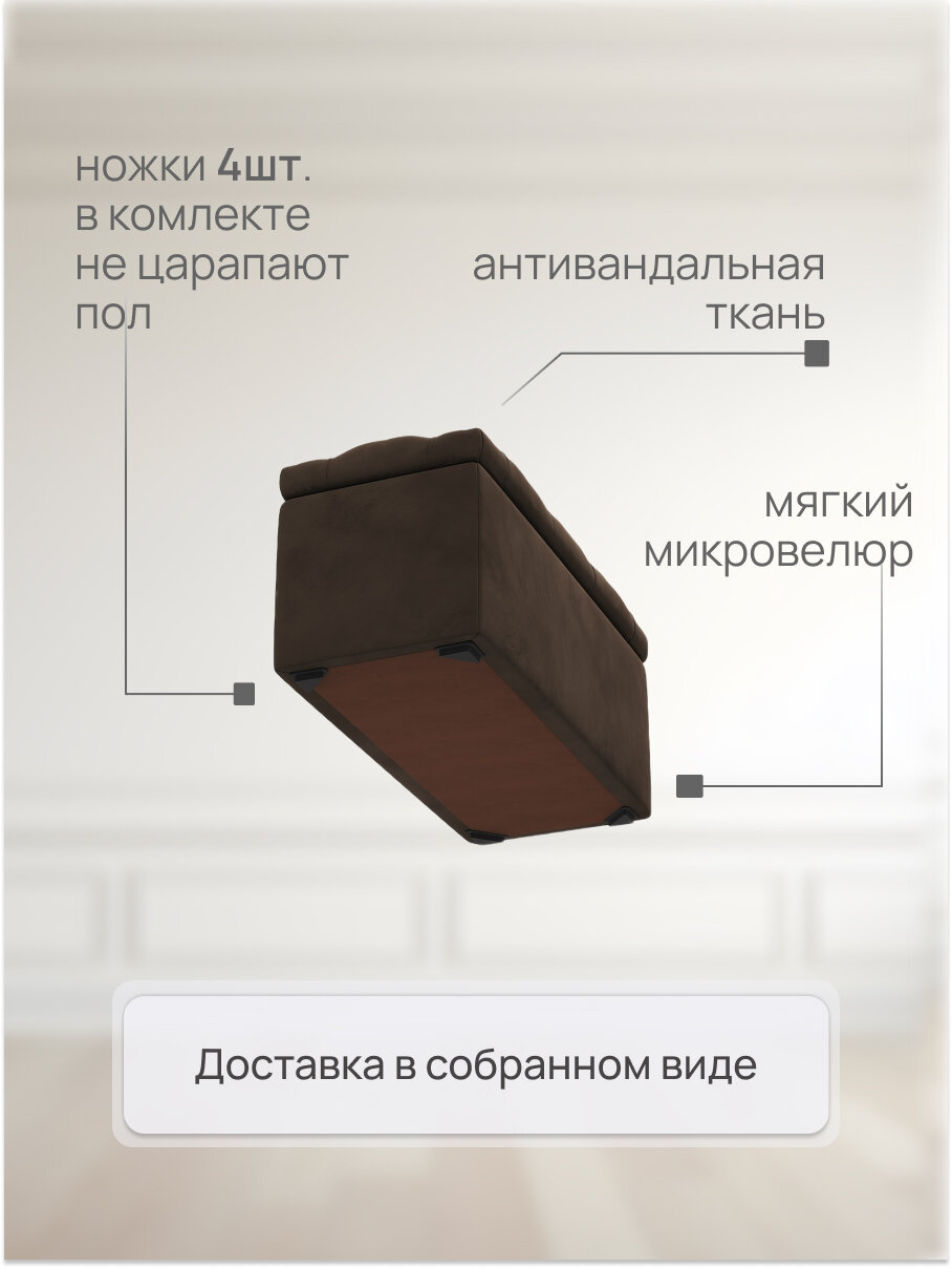 DiVini Банкетка с ящиком для хранения коричневая из велюра 80 см — фото 1