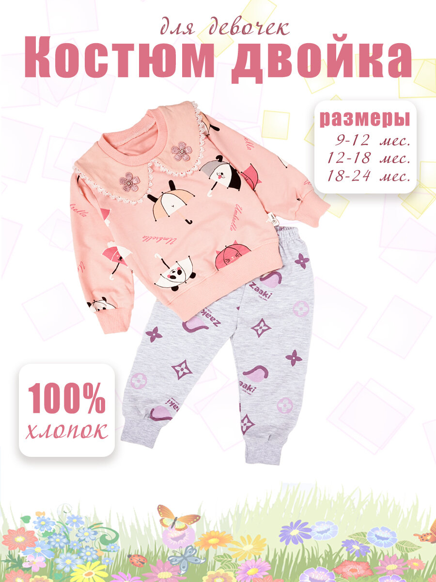 Комплект одежды , размер 18-24 месяцев
