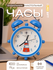 Настольные часы будильник с подсветкой для дома, офиса, спальни и...