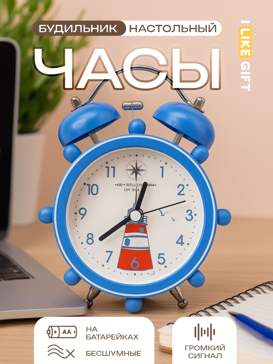 Настольные часы будильник с подсветкой для дома, офиса, спальни и кухни