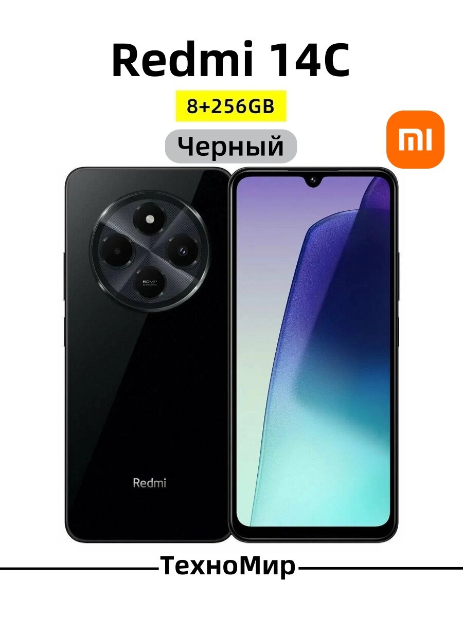 Смартфон Xiaomi Redmi 14C 8/256 ГБ RU, Dual nano SIM, Черный