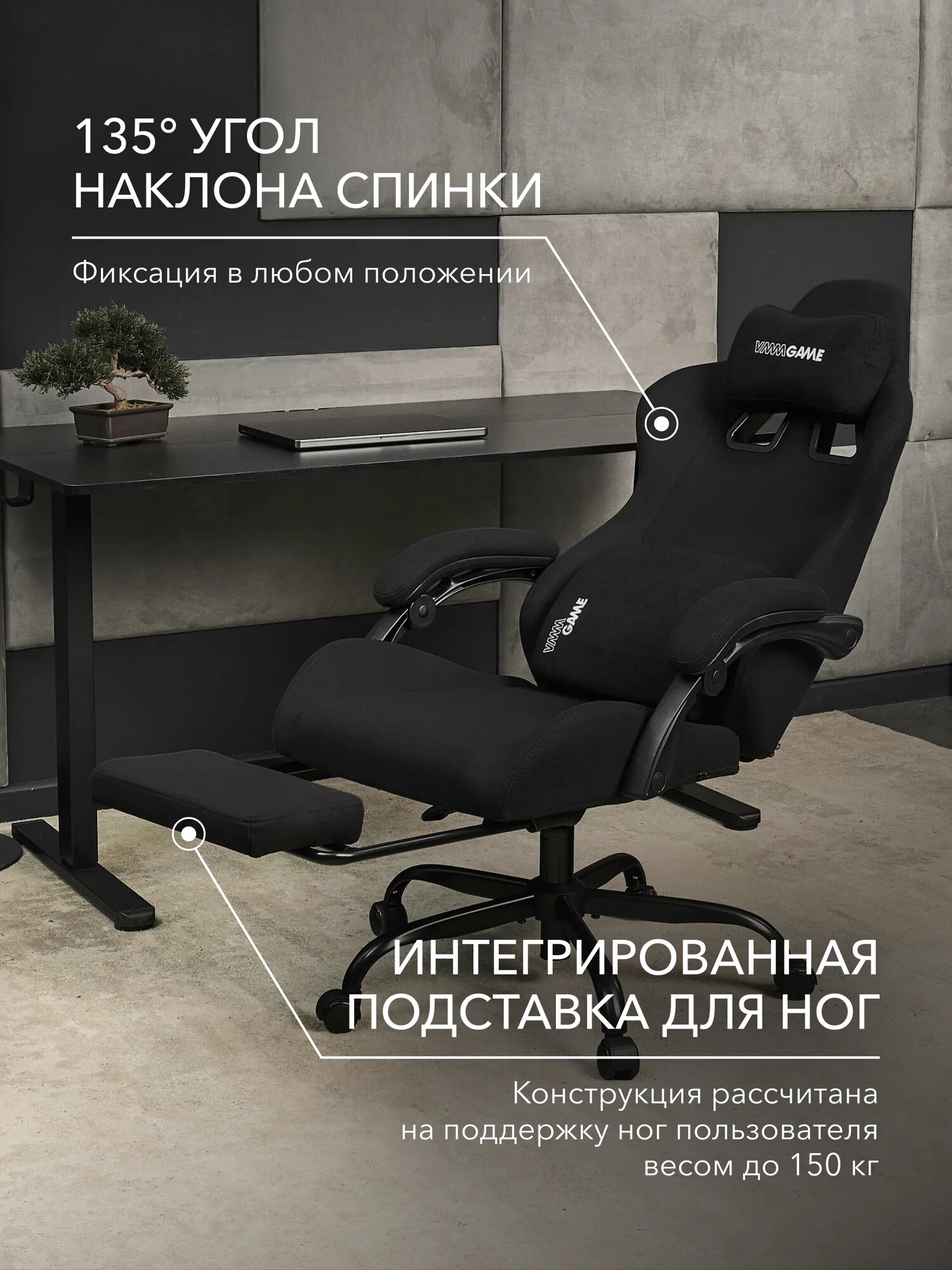Кресло компьютерное VMMGAME THRONEX BLACK с подставкой для ног, черный — фото 1