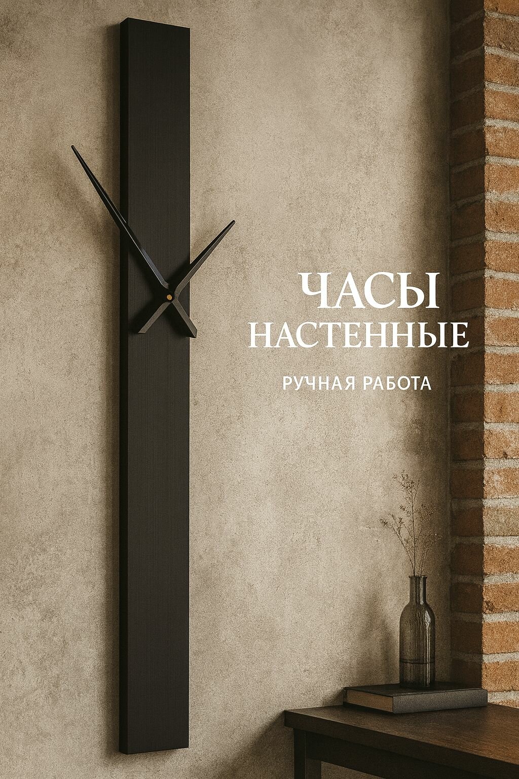 Часы настенные большие 100см, дерево, без цифр, черные