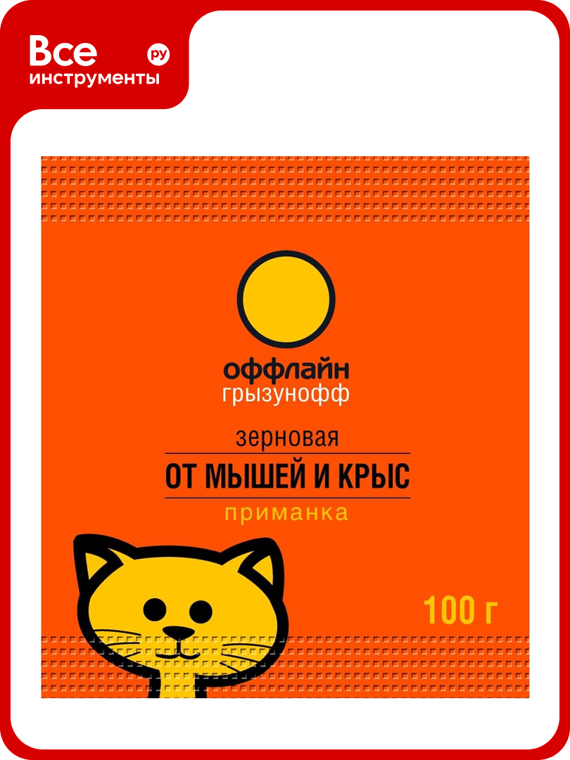 Зерновая приманка от грызунов Грызунофф оффлайн 100 г GR10360021