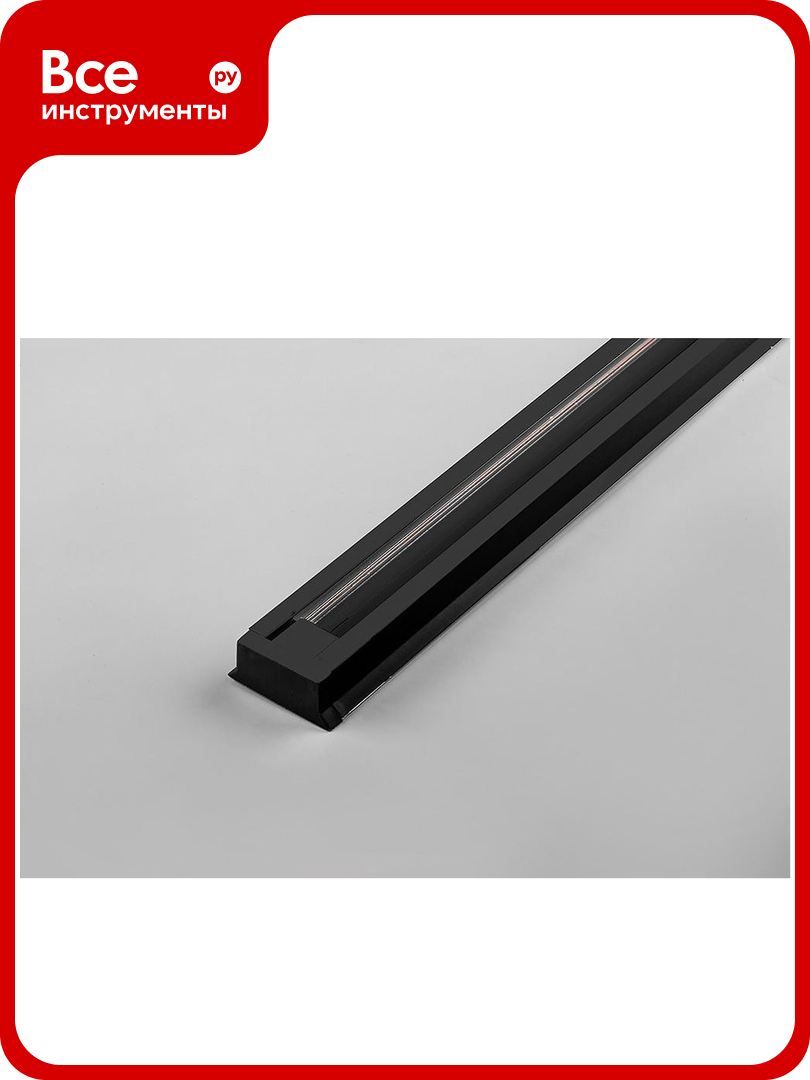 Однофазный шинопровод для трековых светильников FERON черный 2м токовод заглушка крепление CAB1003 10341