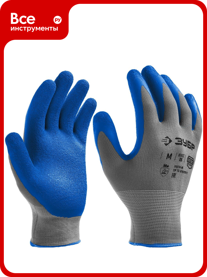Противоскользящие перчатки ЗУБР Рельефные, размер L 11274-L_z01