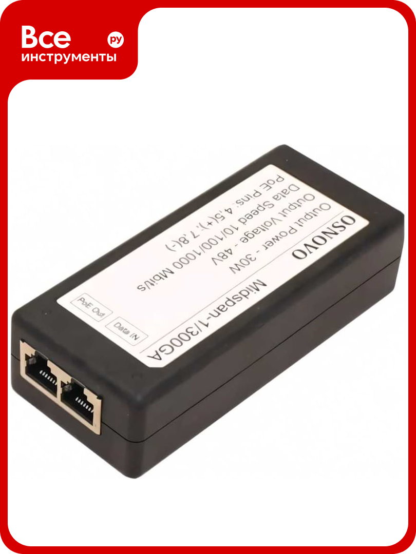 PoE-инжектор OSNOVO Ethernet, Midspan-1/300GA -0000000161