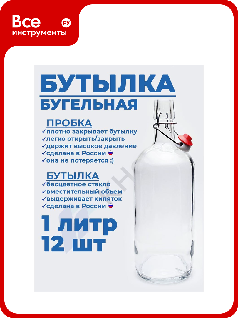Стеклянная бутылка для воды масла с бугельной пробкой KHome бесцветная 1 л 12 шт 1000-БУГ-12П