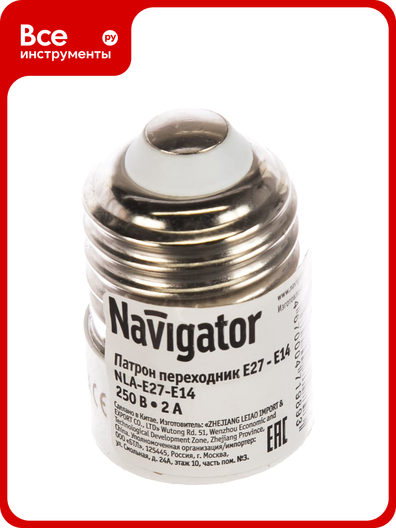 Патрон-переходник Navigator с E27 на E14 71 989 NLA-E27-E14 71989