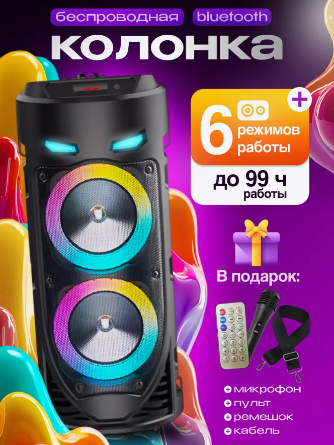 Портативная Bluetooth колонка ZQS-4239 с караоке и светомузыкой: мощный звук и стильный дизайн