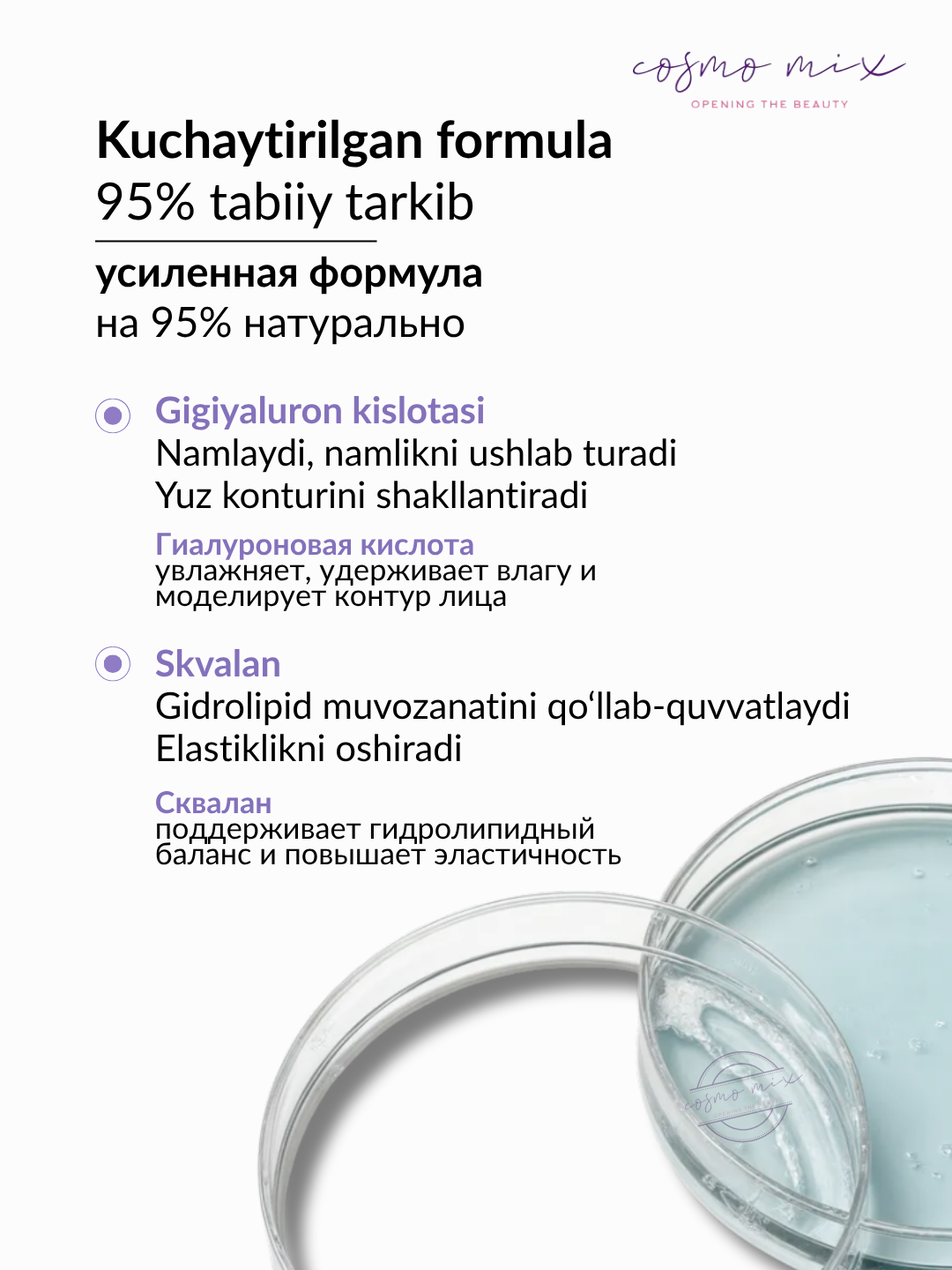 Увлажняющий крем для лица с гиалуроновой кислотой MIXIT Hyaluron Face Cream, 50 мл — фото 1