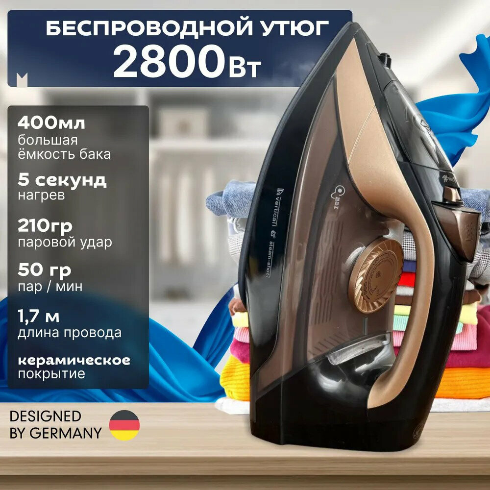 Домашний утюг беспроводной, с функцией вертикальной глажки, паровой удар, антипригарное покрытие, система самоочистки, 2800ВТ