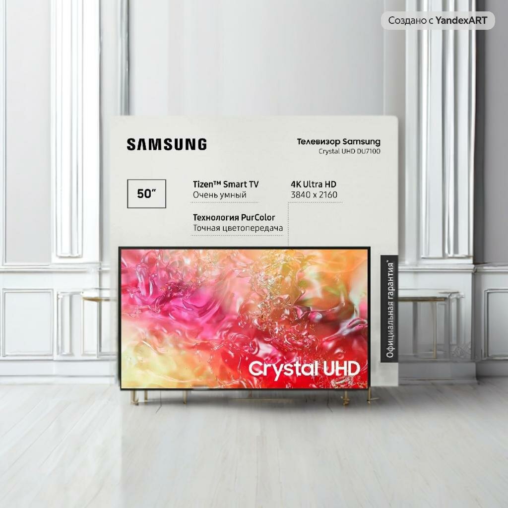 Телевизор Samsung UE50DU8500UXUZ, Smart TV, диагональ 50", 4K — фото 1