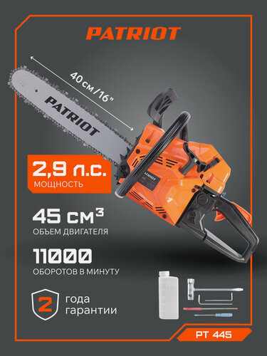 Изображение товара Бензопила цепная бензиновая PATRIOT PT 445 ручная садовая, 2.9лс, шина 16", 64 звена, Easy Start