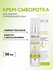 ARAVIA Крем-сыворотка для лица восстанавливающая Anti-Acne Cream-...