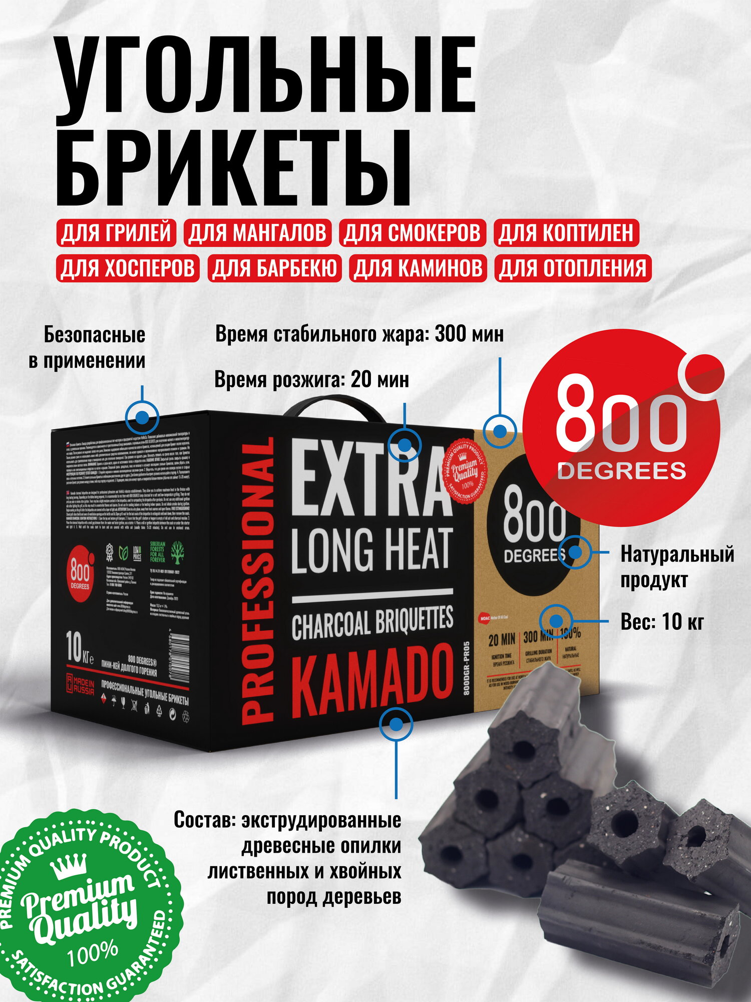 Уголь Kamado  Камадо  Pini Kay  пини кей  800 Degrees  для гриля   10 кг 