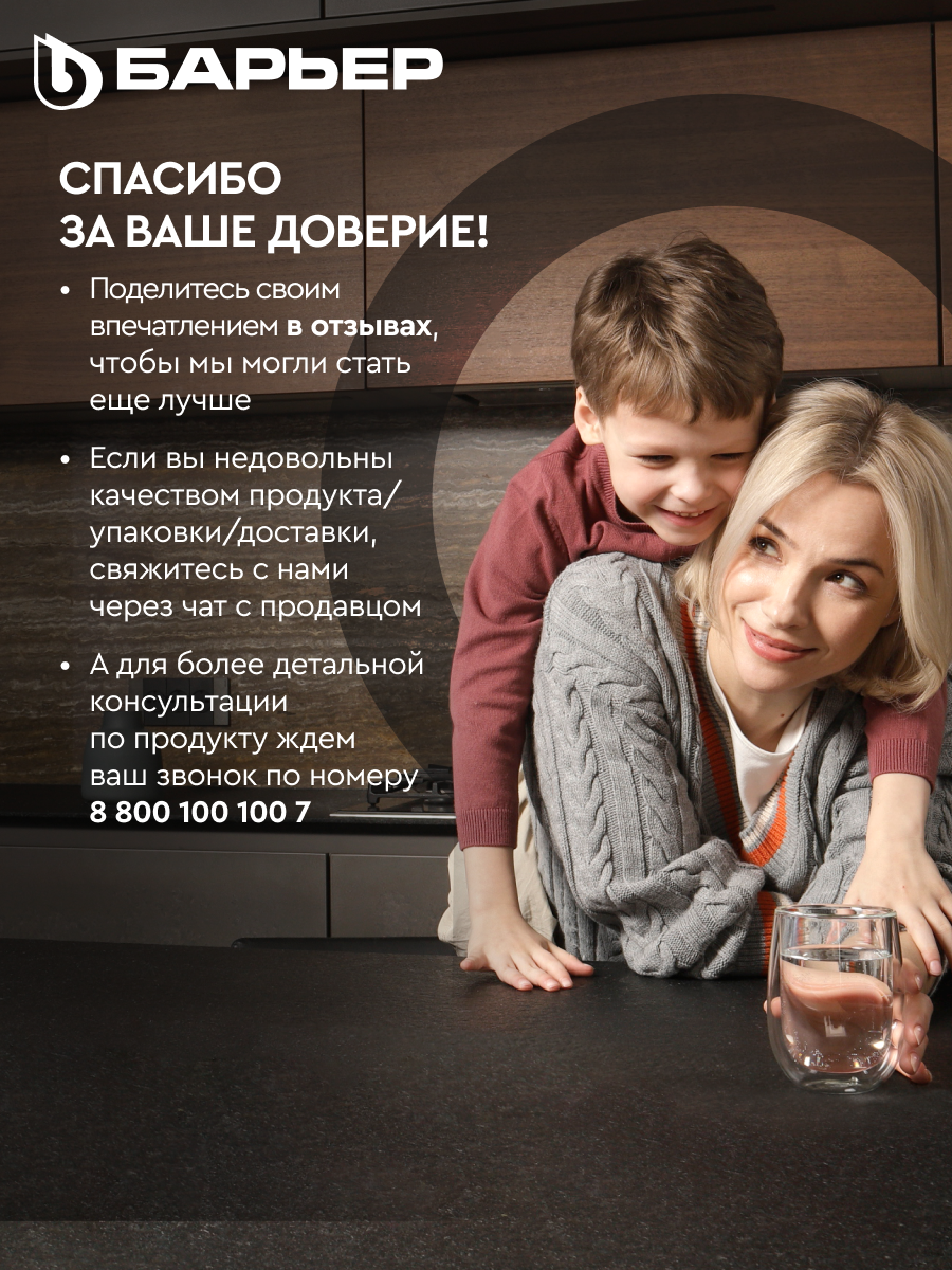 БАРЬЕР профи осмо Механика 1 мкм, картридж для обратноосмотического фильтра под мойку, удаляет механические загрязнения, SL10 — фото 1