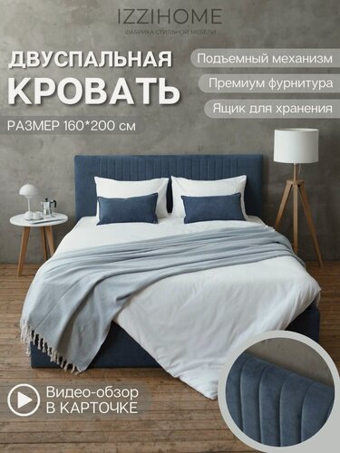 Изображение товара Двуспальная кровать CHLOE 160х200 синий с подъемным механизмом, с мягким изголовьем для дома, для спальни, ортопедическое основание, ламели усиленные, ящик для белья, велюр
