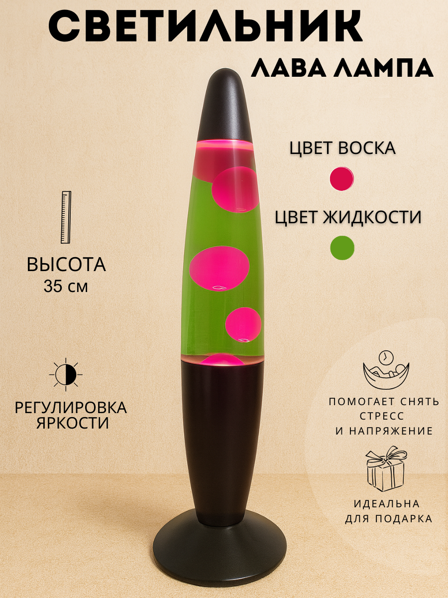 Лава Лампа 35 см Белый корпус