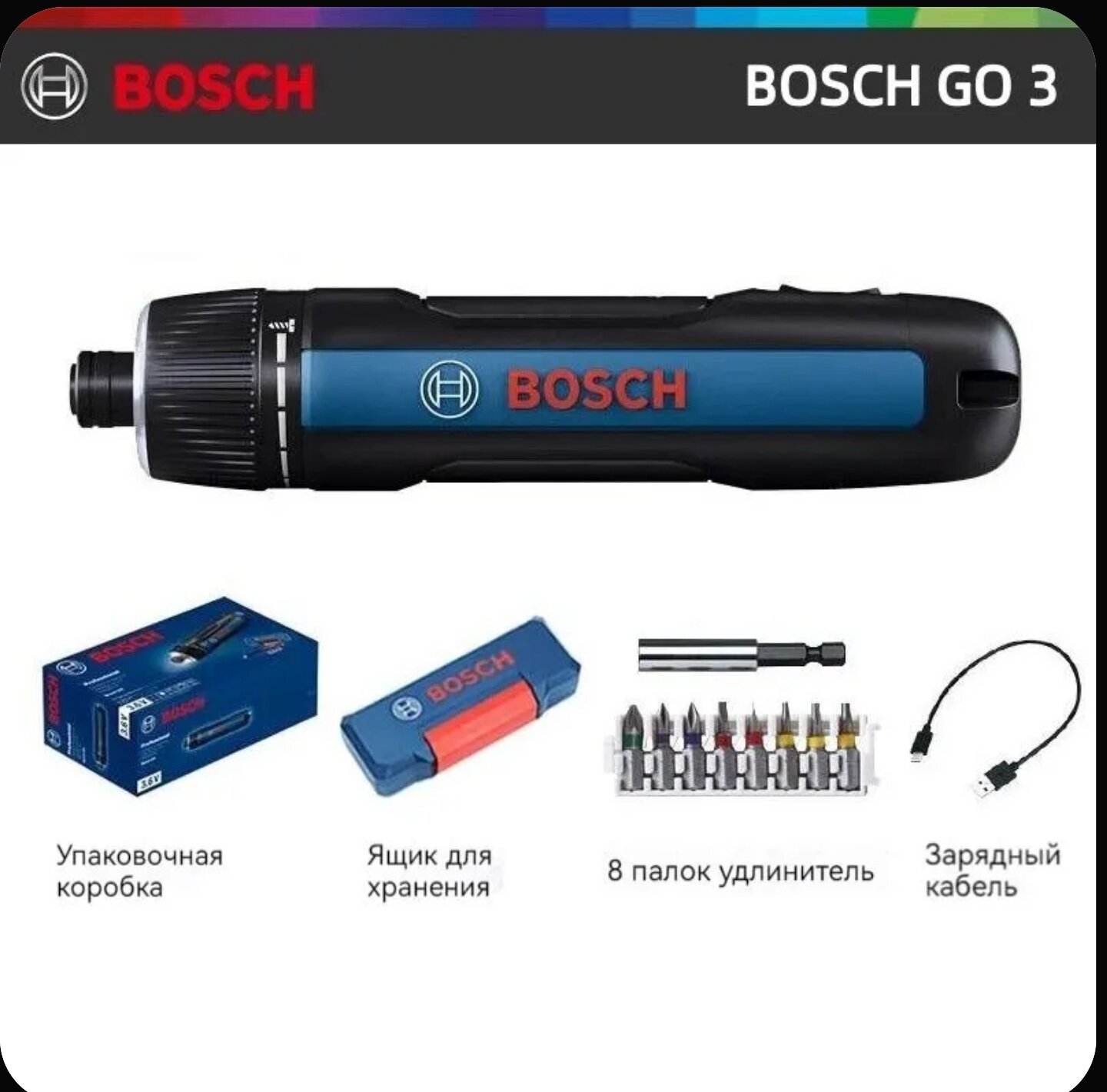 Головки + Аккумуляторная отвертка Bosch GO 3. Профессиональная мощная отвёртка.