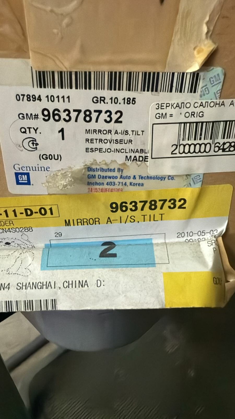 Картинки Зеркало заднего вида салонное от Chevrolet Lacetti J200 2003-2013