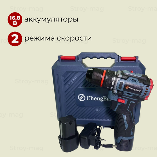 Изображение товара Бесщеточный шуруповерт ChengBang с металлическим патроном, 16.8v, 80Н. м
