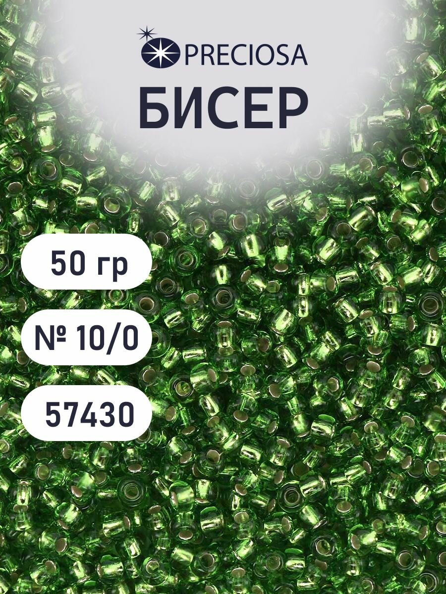 Бисер чешский Preciosa прозрачный с круглым серебристым центром 10/0 (57430), 50г